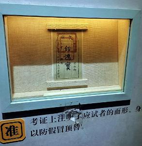 PEKIN-TEMPLE DE CONFUCIUS ACADEMIE IMPERIALE (55)